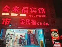 Jinlaifu Hotel (Bazhong Wanda Plaza) - Pet friendly