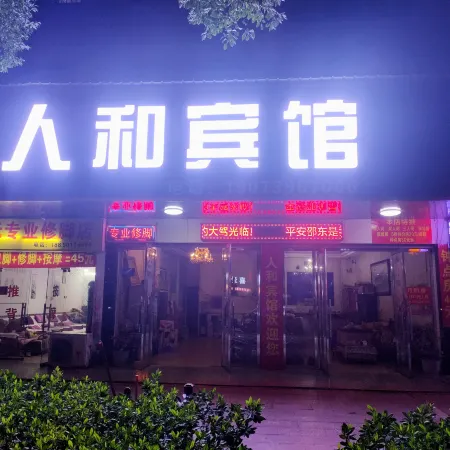 Yudong Renhe Hotel