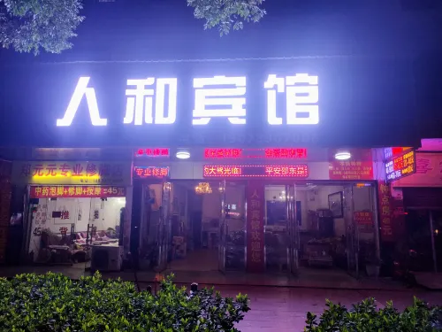 Yudong Renhe Hotel