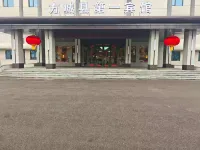  Fangcheng County No.1 Hotel