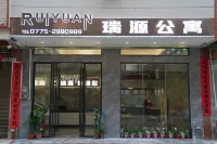 瑞源公寓