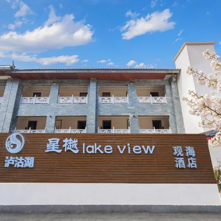Lugu Lake Scenic Area Xingyue Lake View Seaview Hotel