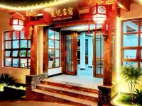 Manyue Mingsu 木府（ムフ）周辺のホテル