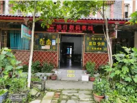 Wenchuan Xuri Digital Inn - Inns