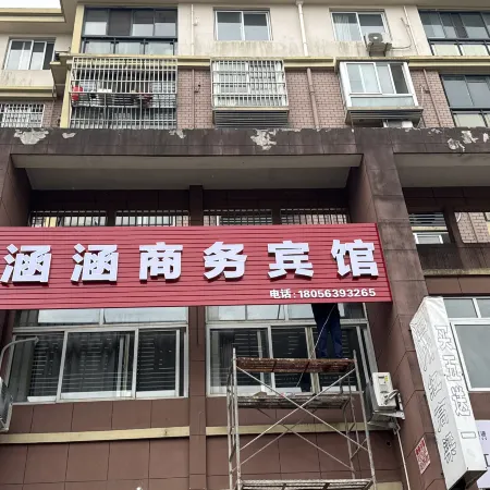 Hanhan Business Hotel