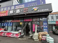 Yantai Jianhai Homestay (Golden Beach)