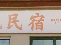 Rushi Homestay โรงแรมในผู่หลาน