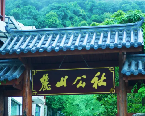 麓山公社(岳麓山風景名勝区) ピジョン洞窟周辺のホテル