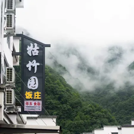 Guzhuyuan Country Inn and Homestay