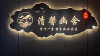 Qingxinyoushe Homestay (Leitai Han Culture Museum · Tianyi Fortune Plaza) - homestay