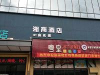 东莞湘商酒店 - 酒店外部