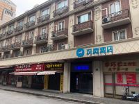 汉庭酒店(上海外滩云南南路店)