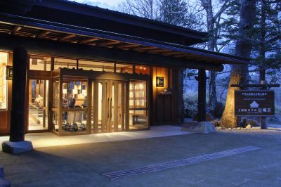 施設外観 上高地 ホテル白樺荘の写真