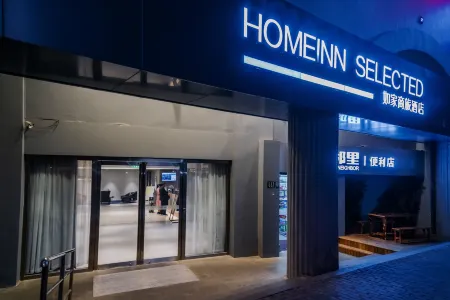 Homeinn Selected Hotel (Shanghai Sinan Road)