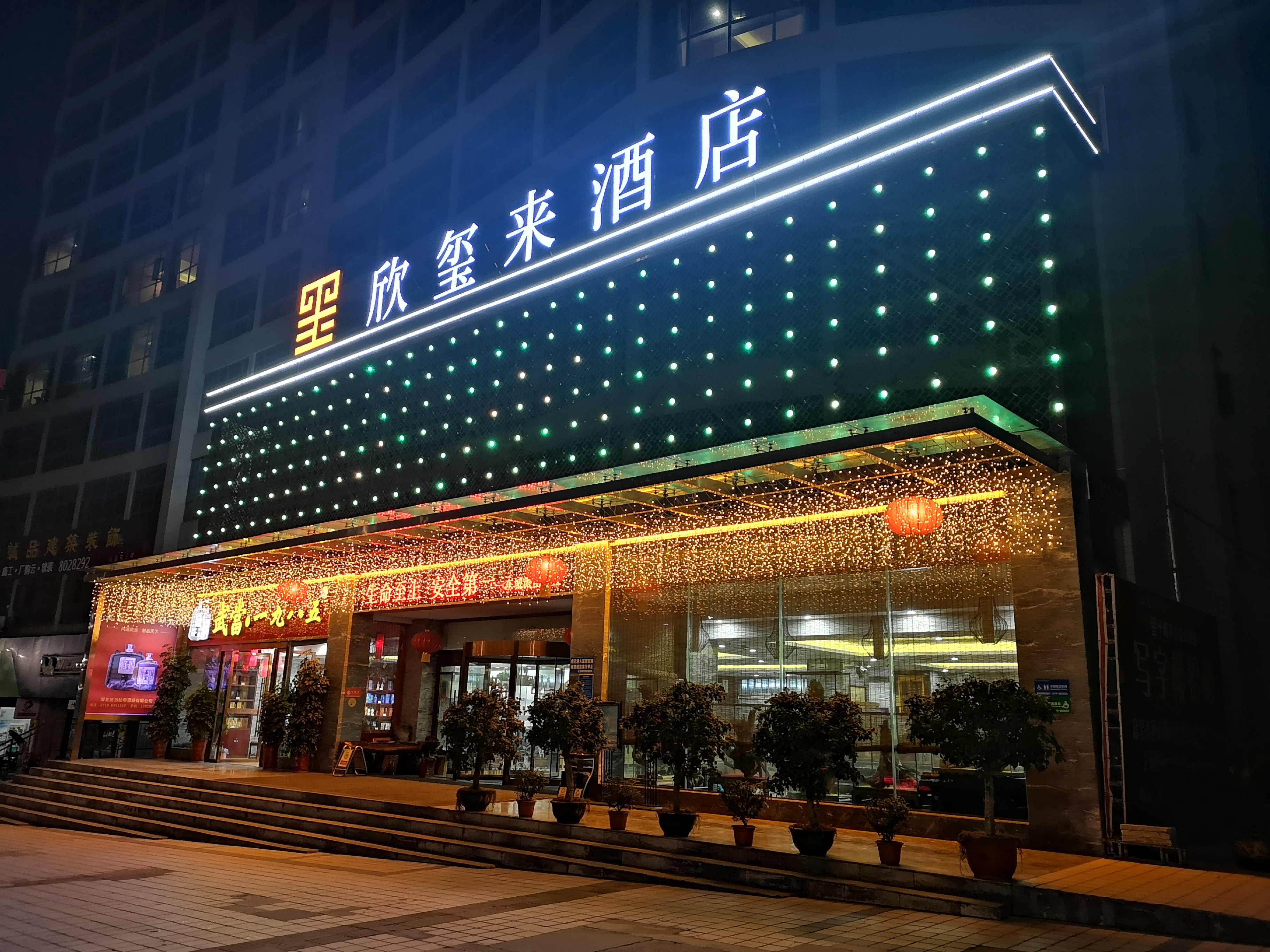 深圳兰欧酒店图片