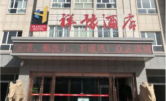 Xiangyu Hotel