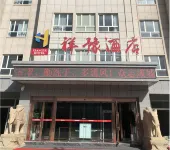 Xiangyu Hotel (Hotian Railway Station)