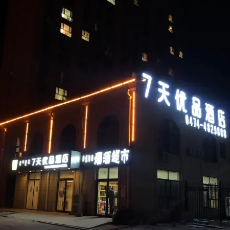 7 Days Premium Hotel (Ulanqab Railway Station Jining No. 1 High School)