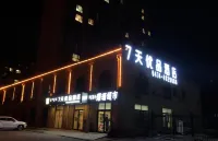 7 Days Premium Hotel (Ulanqab Railway Station Jining No. 1 High School) - 2-Star