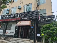 汇嘉宾馆(大连星海广场店)