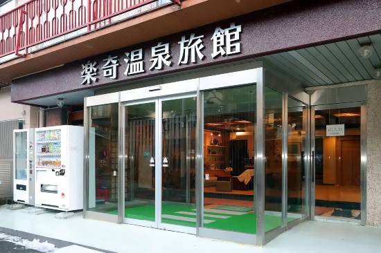 Rakki Onsen Ryokan Shimotakai Updated 22 Room Price Reviews Deals Trip Com