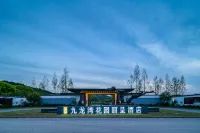 無錫九龍灣花園麗呈飯店 無錫商業職業技術學院九龍校區-實訓1A附近的飯店