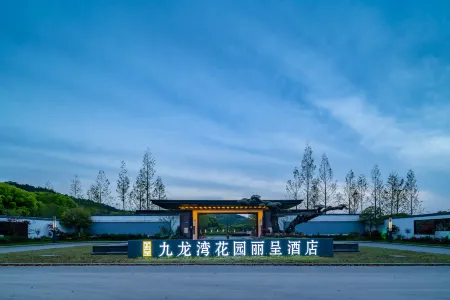 Jiulong Bay Garden Rezen Hotel Отели рядом с достопримечательностью «Wuxi College of Vocational Technology (Qian'ou Road)»