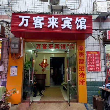 Wankelai Hotel
