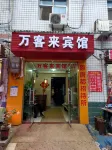Wankelai Hotel