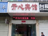 黄冈开心宾馆 - 酒店外部