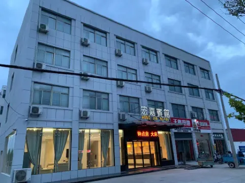 Funinghong Guest Hall