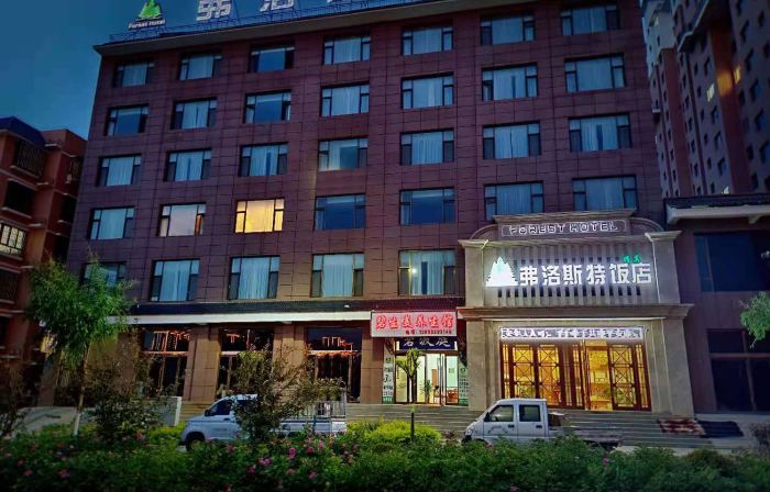 Frost Hotel