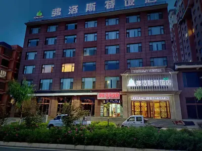 Frost Hotel Hotels near Gansu Vocational and Technical College of Architecture (Linxia Kangle Campus)