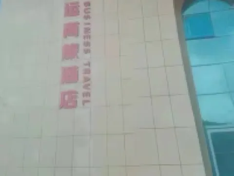 Yangcheng Passenger Transport Business Travel Hotel Hoteles en Condado de Yangcheng