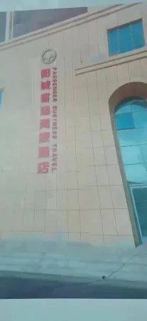 Yangcheng Passenger Transport Business Travel Hotel Отели в г. Янчэн