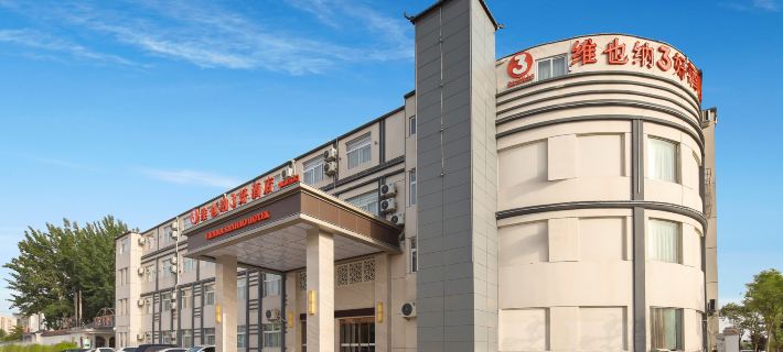 Vienna Sanhao Hotel (Heze Mudan District Government Branch) Hotels in Heze