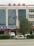 Xilinhot Zuntai Hotel