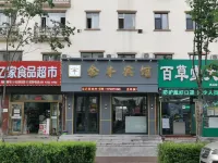 Jinfeng Hotel (Changbaishan Erdao Baihe Town)