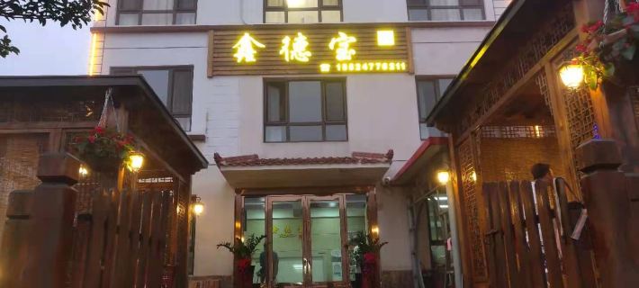 Changhai Xindebao Homestay Các khách sạn ở Thượng Hải