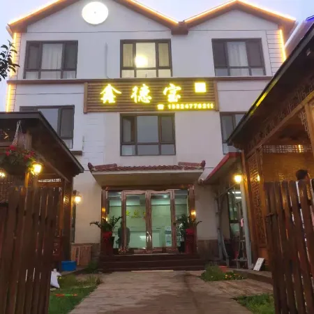 Changhai Xindebao Homestay