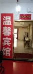 Yinjiang Warm Hotel