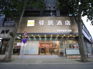 如家驛居飯店（徐州民主北路地鐵站店）