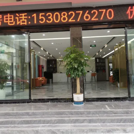 Deyang Youdu Hotel