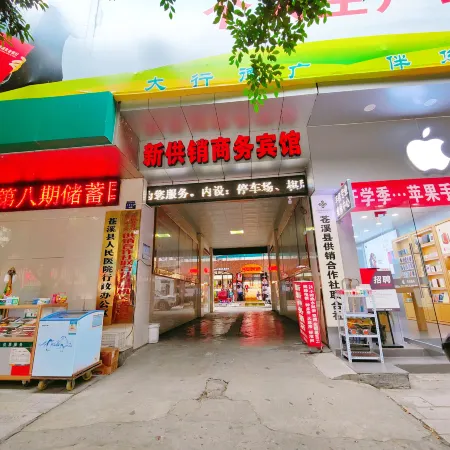 Cangxi New Supply and Marketing Business Hotel