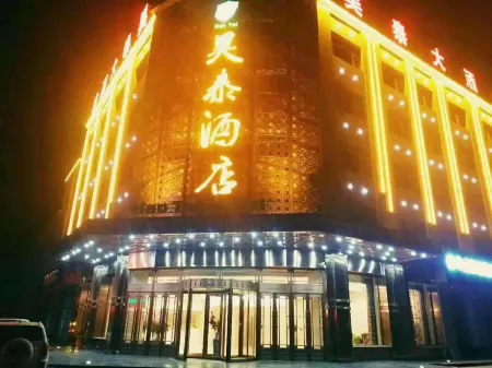 Qingtongxia Yutai Hotel Отели в г. Цинтунся