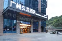 廣州久龍酒店（桐梓高鐵東站店）