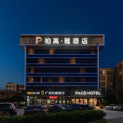 柏高·雅飯店（廣州科學城蘿崗萬達廣場店） 香岗附近的飯店