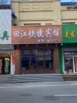 Da Hinggan Lingtianjiang Express Hotel Hotels in Jagdaqi