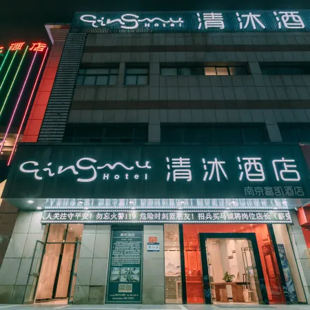 Qingmu Chain Hotel (Ma'an Shandong Railway Station Hongxing Meikailong RT-Mart)
