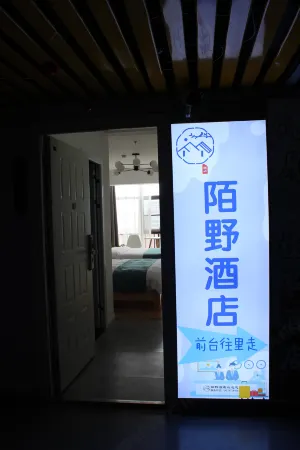 Moye Hotel (Kunming South High-speed Railway Station)